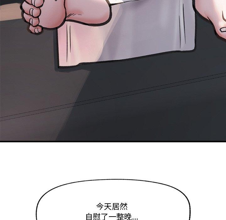 [韩国漫画] 催眠手机 剧情,OL#[170P]-166