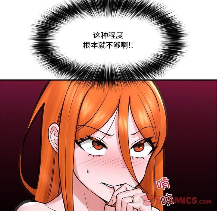 [韩国漫画] 催眠手机 剧情,OL#[170P]-21