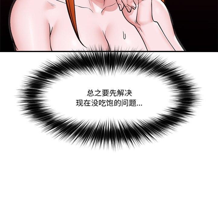 [韩国漫画] 催眠手机 剧情,OL#[170P]-22