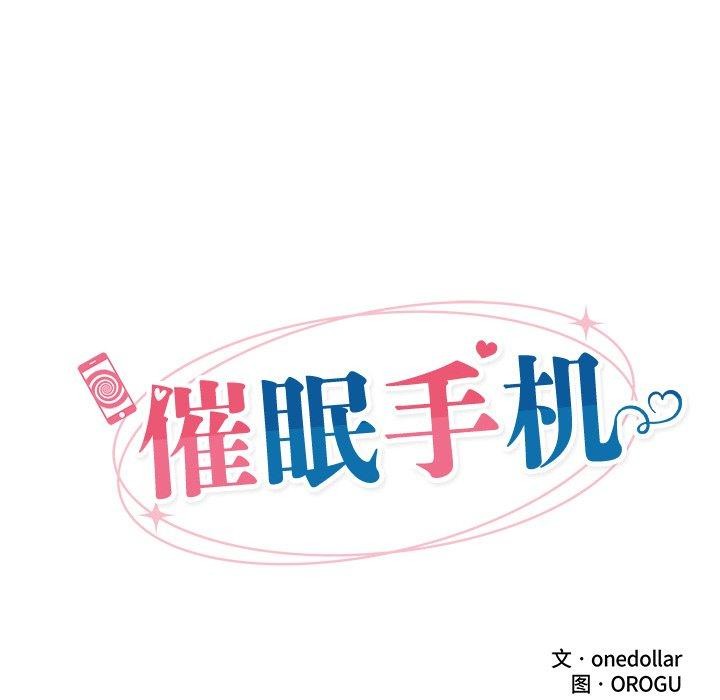 [韩国漫画] 催眠手机 剧情,OL#[170P]-23