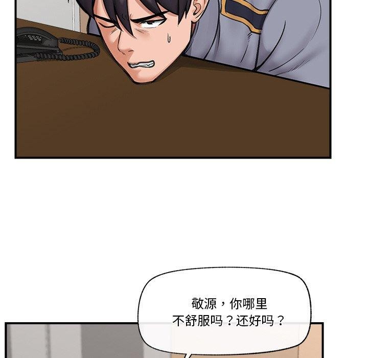[韩国漫画] 催眠手机 剧情,OL#[170P]-27