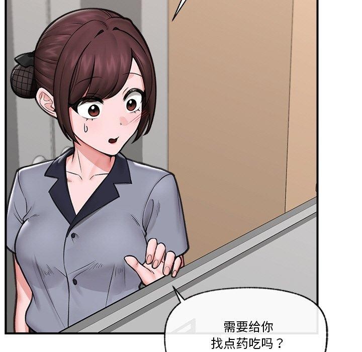 [韩国漫画] 催眠手机 剧情,OL#[170P]-28
