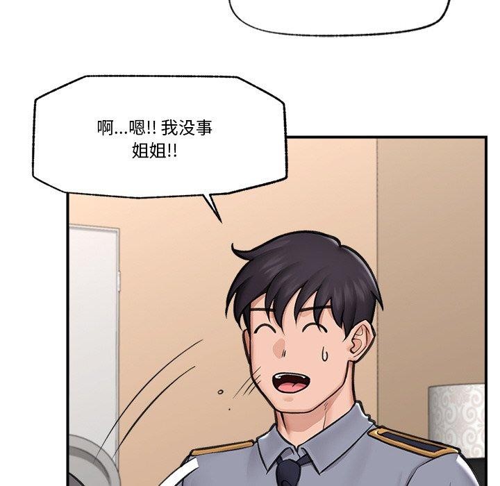 [韩国漫画] 催眠手机 剧情,OL#[170P]-29