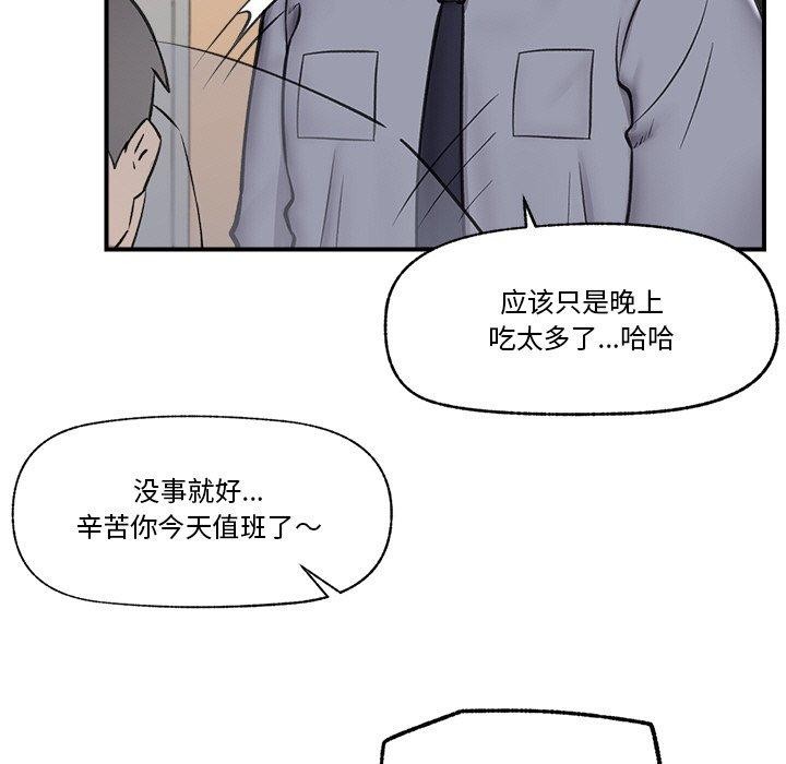 [韩国漫画] 催眠手机 剧情,OL#[170P]-30