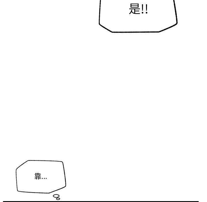 [韩国漫画] 催眠手机 剧情,OL#[170P]-31