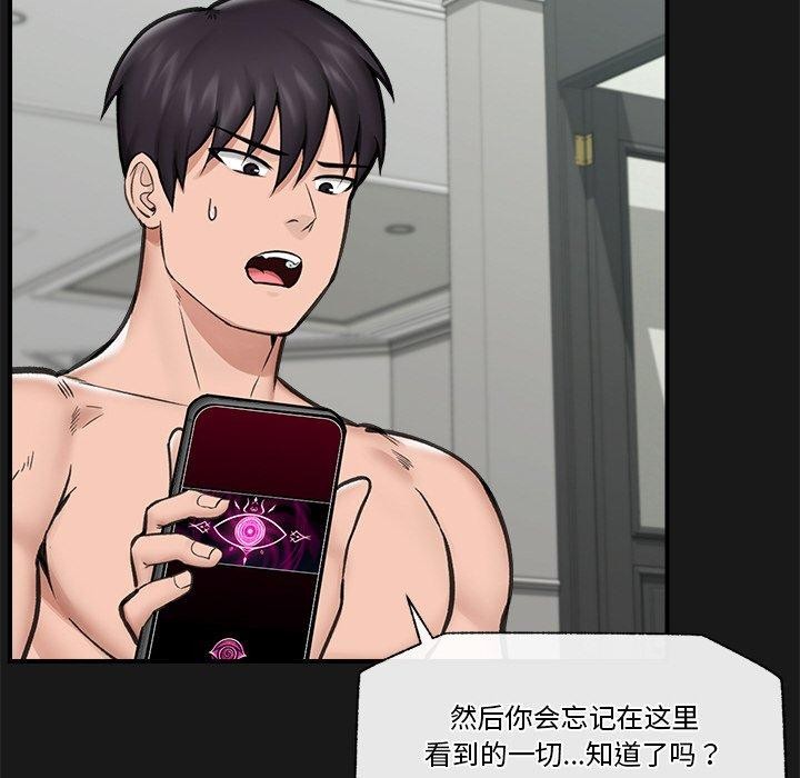 [韩国漫画] 催眠手机 剧情,OL#[170P]-36