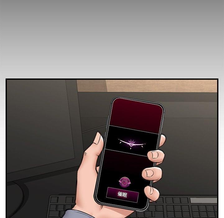 [韩国漫画] 催眠手机 剧情,OL#[170P]-42