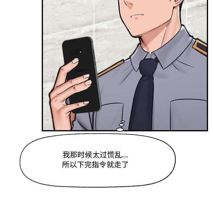 [韩国漫画] 催眠手机 剧情,OL#[170P]-44
