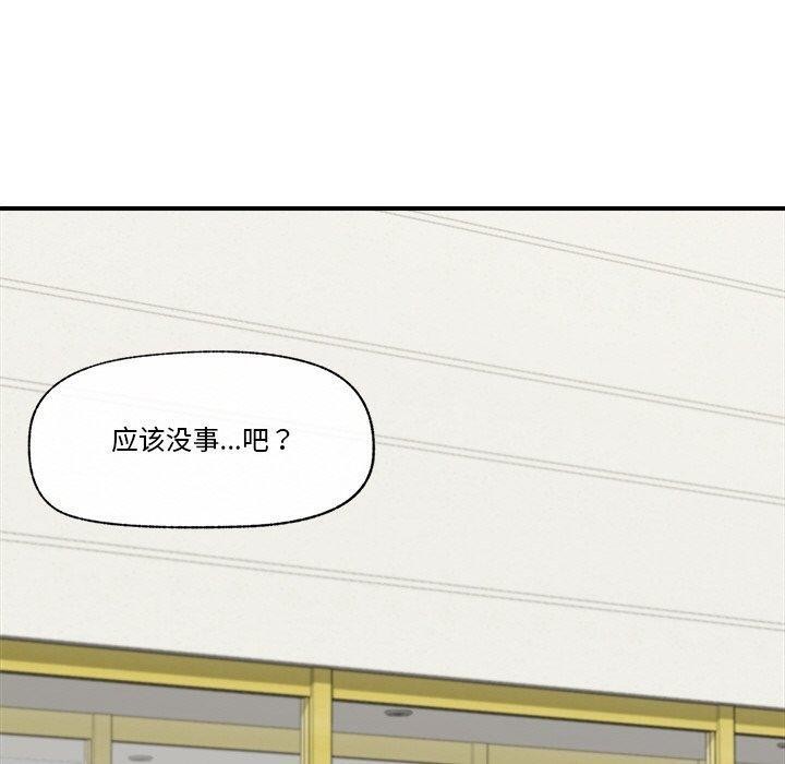 [韩国漫画] 催眠手机 剧情,OL#[170P]-45