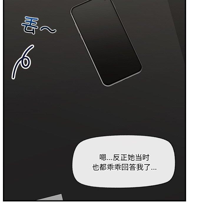 [韩国漫画] 催眠手机 剧情,OL#[170P]-48