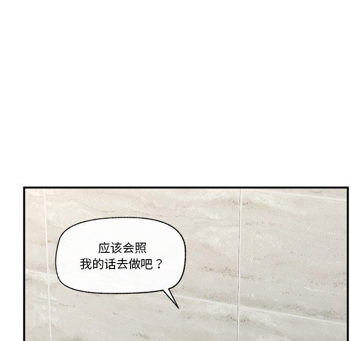 [韩国漫画] 催眠手机 剧情,OL#[170P]-49