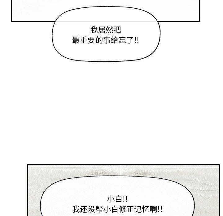 [韩国漫画] 催眠手机 剧情,OL#[170P]-56