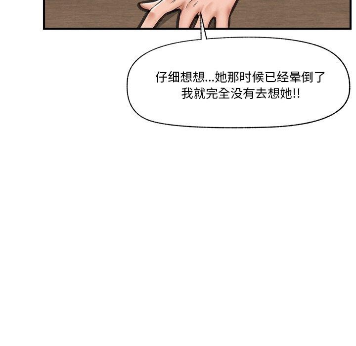 [韩国漫画] 催眠手机 剧情,OL#[170P]-58