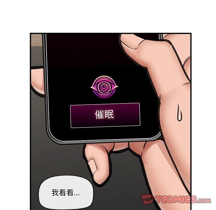 [韩国漫画] 催眠手机 剧情,OL#[170P]-61