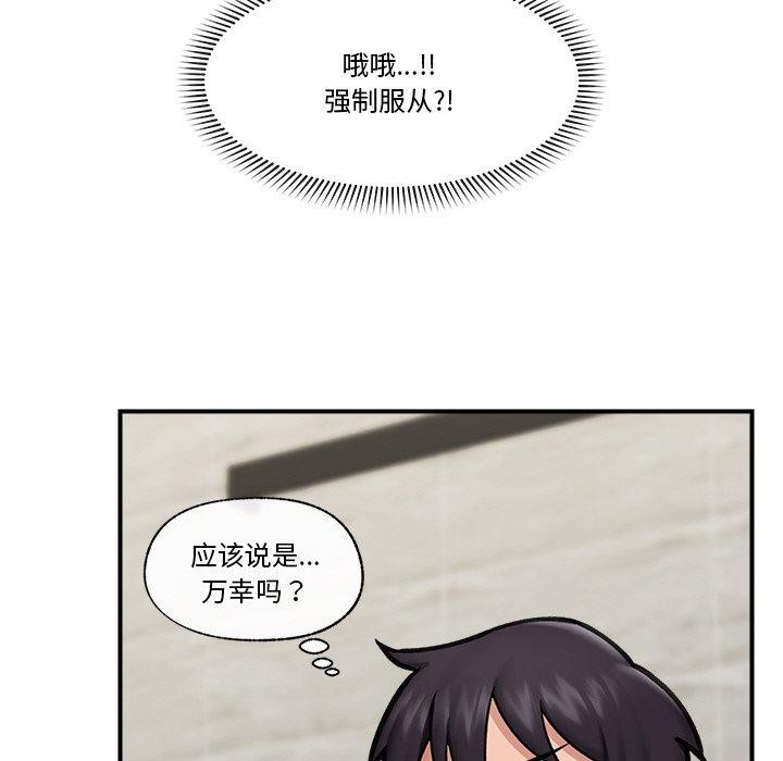 [韩国漫画] 催眠手机 剧情,OL#[170P]-64