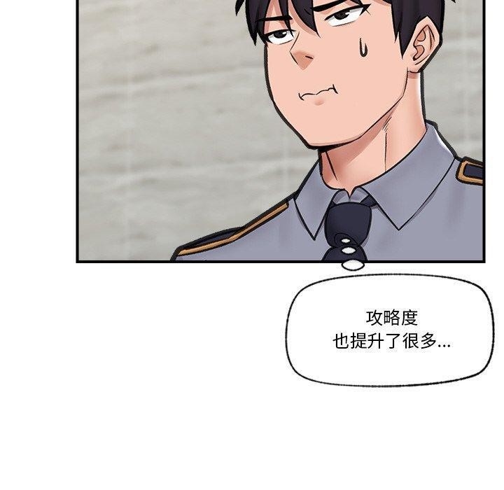 [韩国漫画] 催眠手机 剧情,OL#[170P]-65