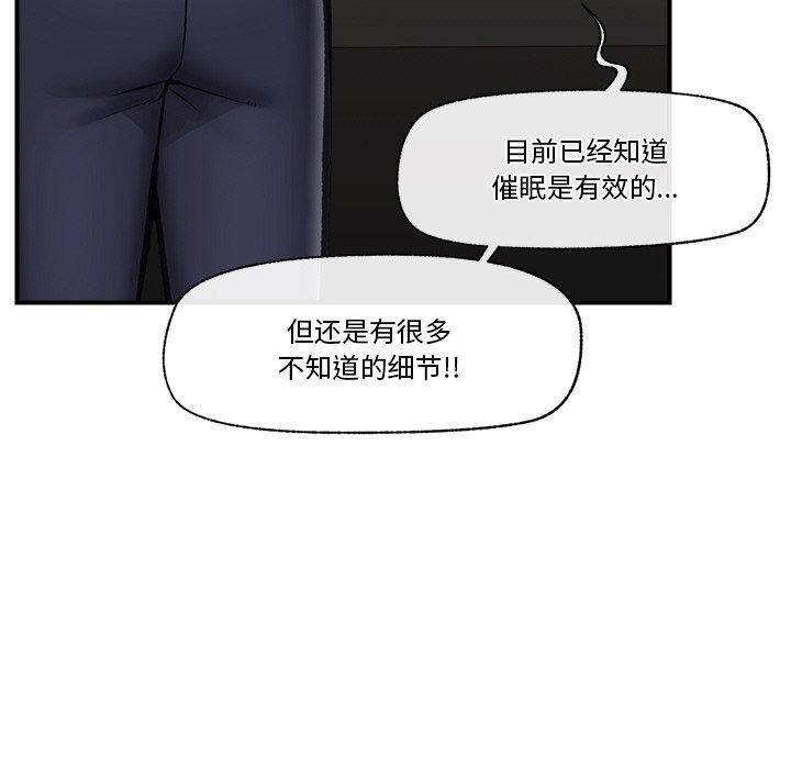 [韩国漫画] 催眠手机 剧情,OL#[170P]-67