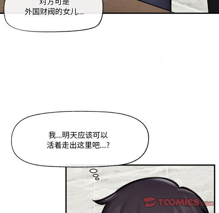 [韩国漫画] 催眠手机 剧情,OL#[170P]-70