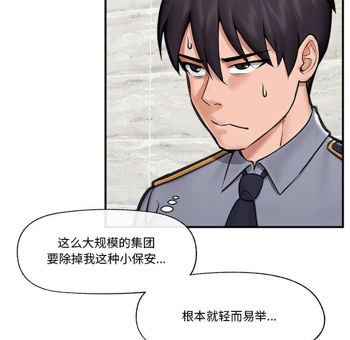 [韩国漫画] 催眠手机 剧情,OL#[170P]-71