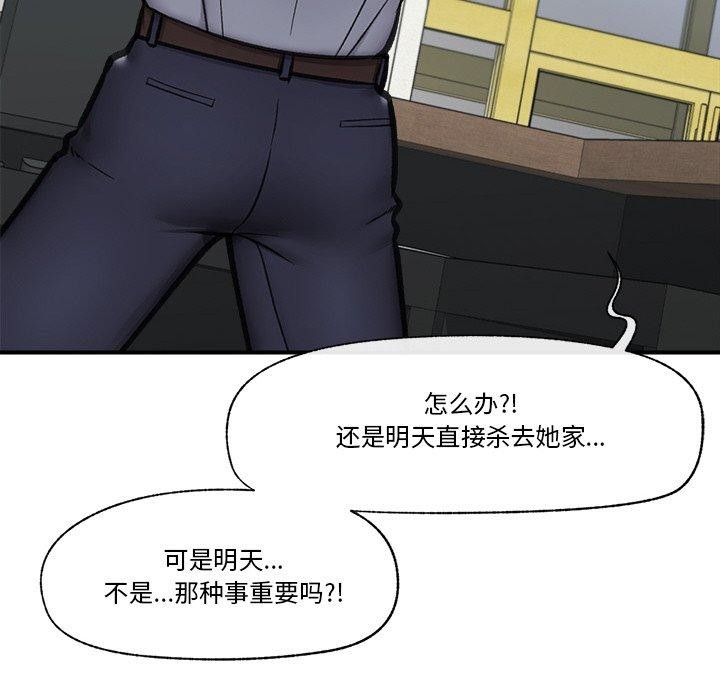 [韩国漫画] 催眠手机 剧情,OL#[170P]-74