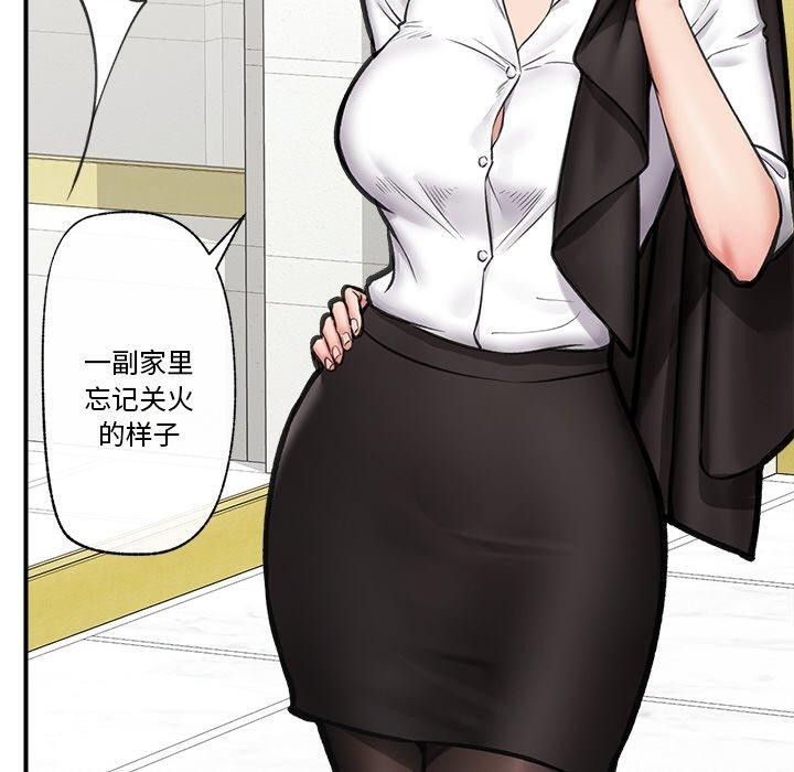 [韩国漫画] 催眠手机 剧情,OL#[170P]-78