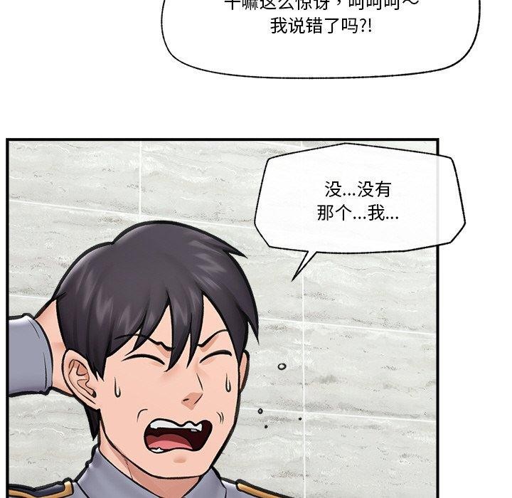 [韩国漫画] 催眠手机 剧情,OL#[170P]-81