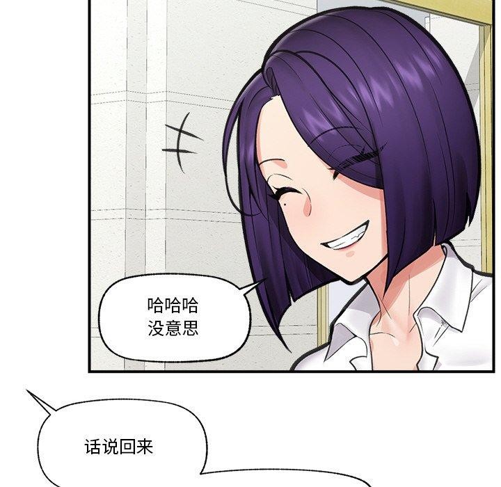 [韩国漫画] 催眠手机 剧情,OL#[170P]-83