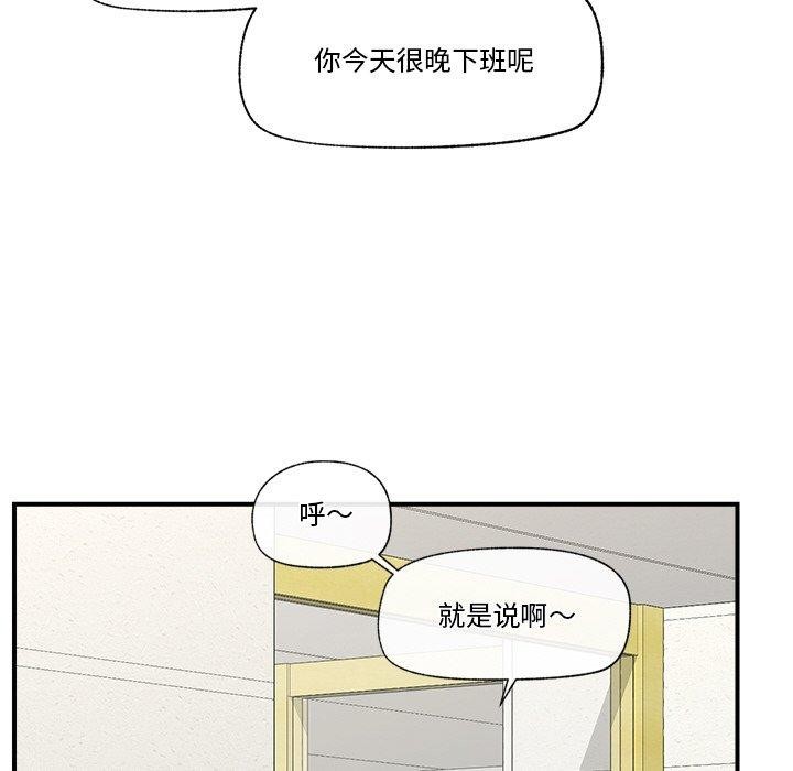 [韩国漫画] 催眠手机 剧情,OL#[170P]-84