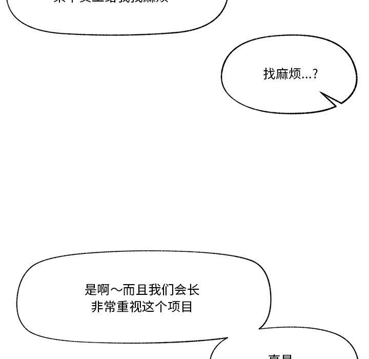[韩国漫画] 催眠手机 剧情,OL#[170P]-86