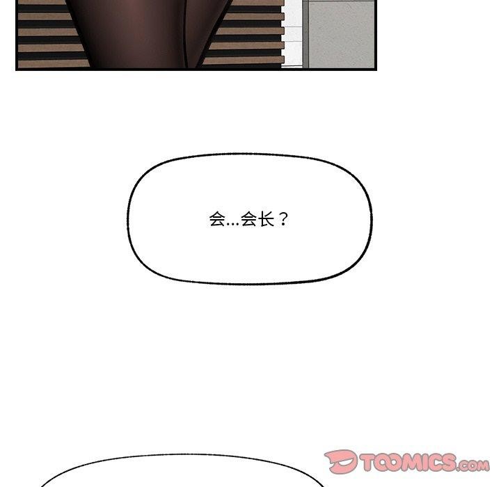 [韩国漫画] 催眠手机 剧情,OL#[170P]-88