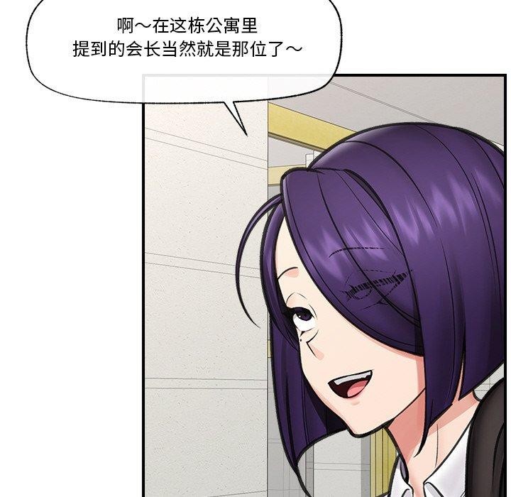 [韩国漫画] 催眠手机 剧情,OL#[170P]-89