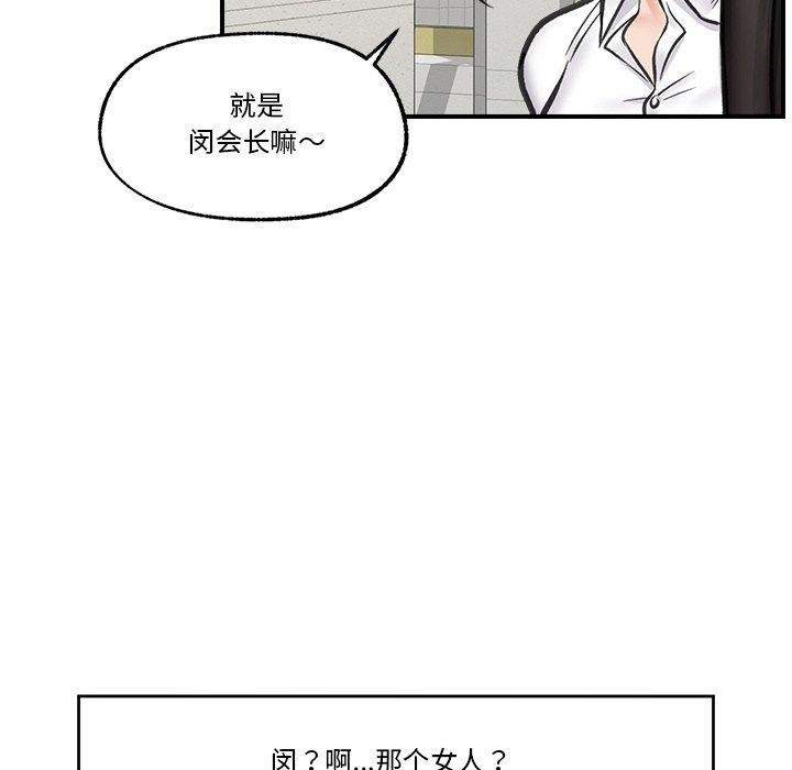 [韩国漫画] 催眠手机 剧情,OL#[170P]-90