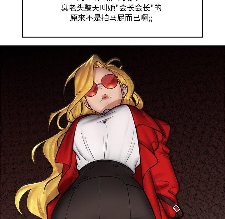 [韩国漫画] 催眠手机 剧情,OL#[170P]-91