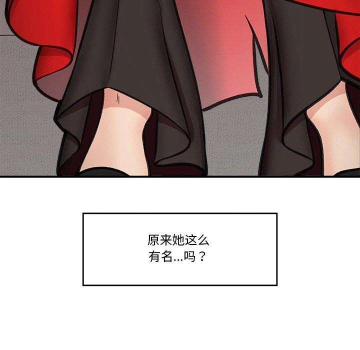 [韩国漫画] 催眠手机 剧情,OL#[170P]-93