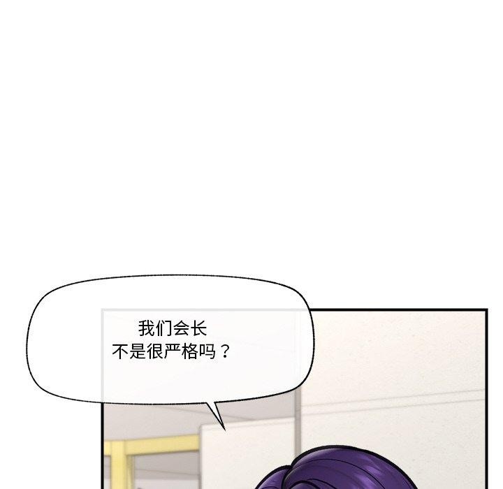 [韩国漫画] 催眠手机 剧情,OL#[170P]-94