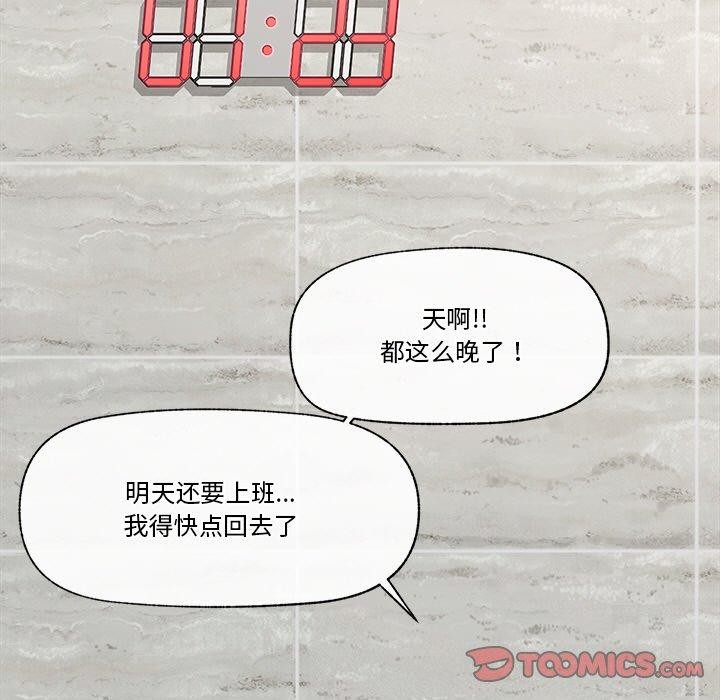 [韩国漫画] 催眠手机 剧情,OL#[170P]-97