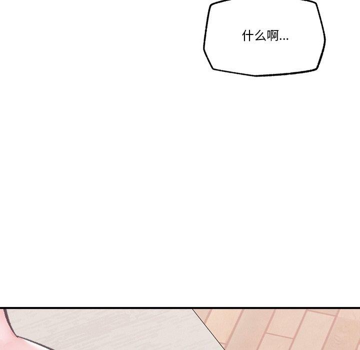 [韩国漫画] 催眠手机 剧情,OL#[174P]-166