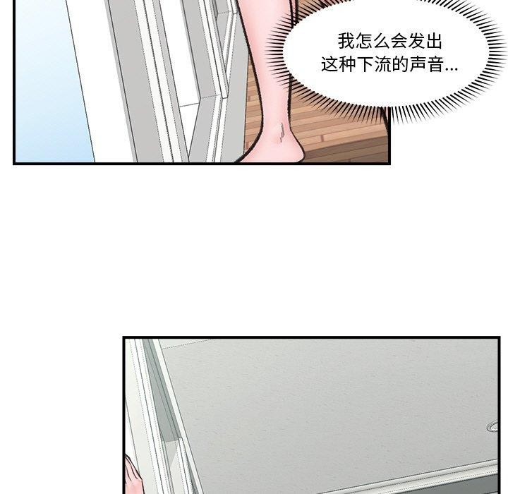 [韩国漫画] 催眠手机 剧情,OL#[174P]-43