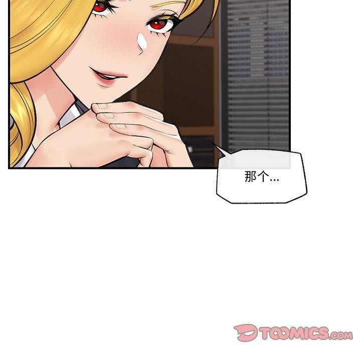 [韩国漫画] 催眠手机 剧情,OL#[165P]-11