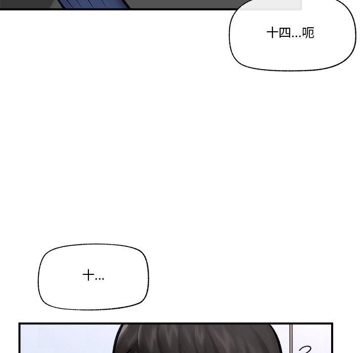 [韩国漫画] 催眠手机 剧情,OL#[165P]-113