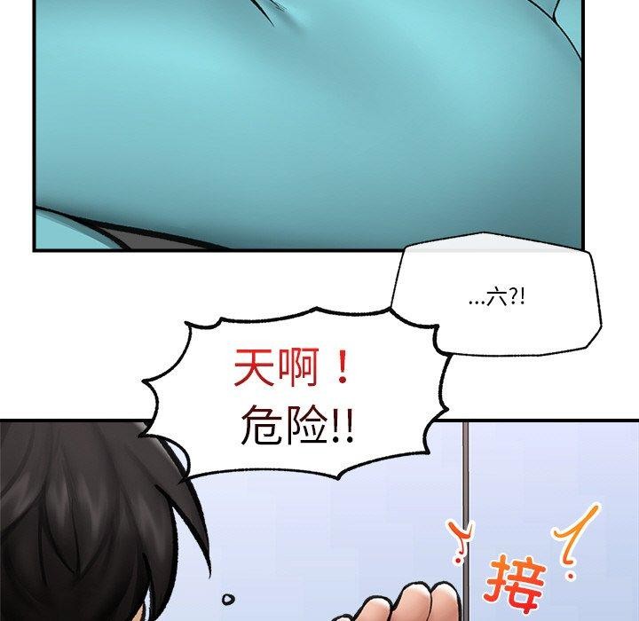 [韩国漫画] 催眠手机 剧情,OL#[165P]-115