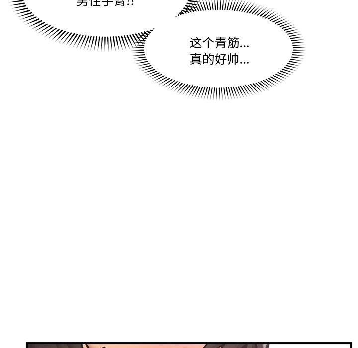 [韩国漫画] 催眠手机 剧情,OL#[165P]-120