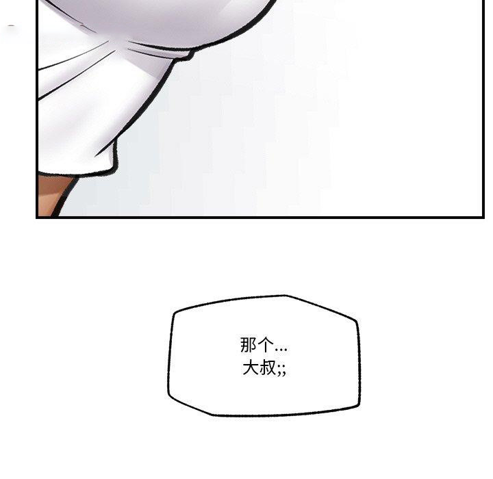 [韩国漫画] 催眠手机 剧情,OL#[165P]-122