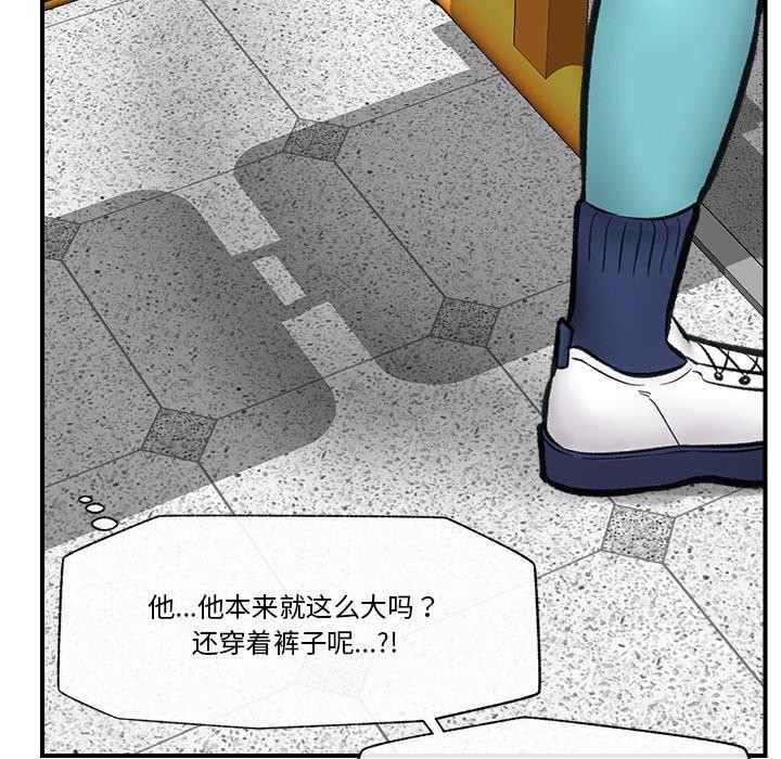 [韩国漫画] 催眠手机 剧情,OL#[165P]-137