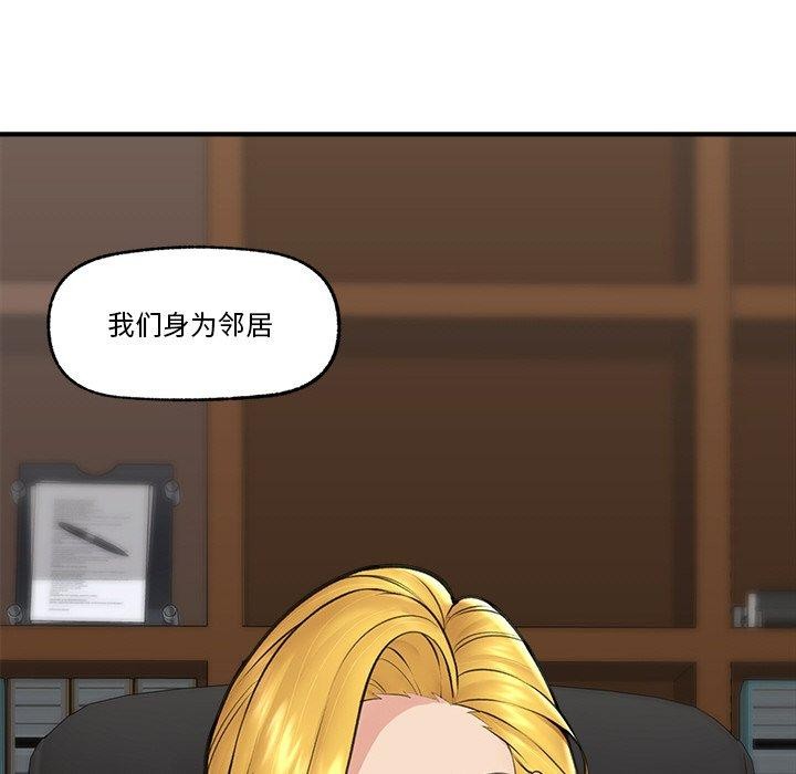 [韩国漫画] 催眠手机 剧情,OL#[165P]-14