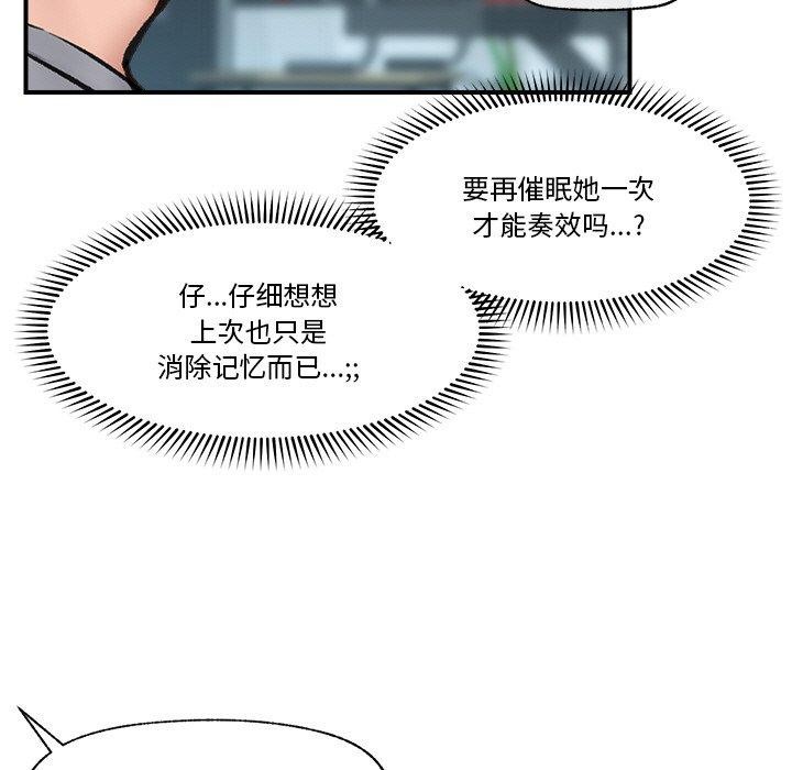 [韩国漫画] 催眠手机 剧情,OL#[165P]-151