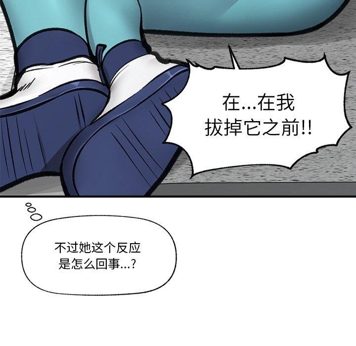 [韩国漫画] 催眠手机 剧情,OL#[165P]-159