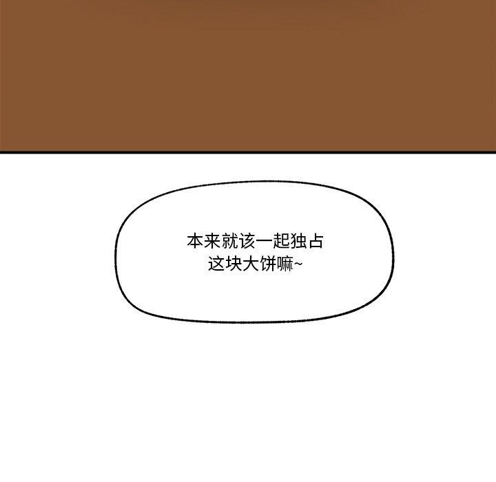 [韩国漫画] 催眠手机 剧情,OL#[165P]-16