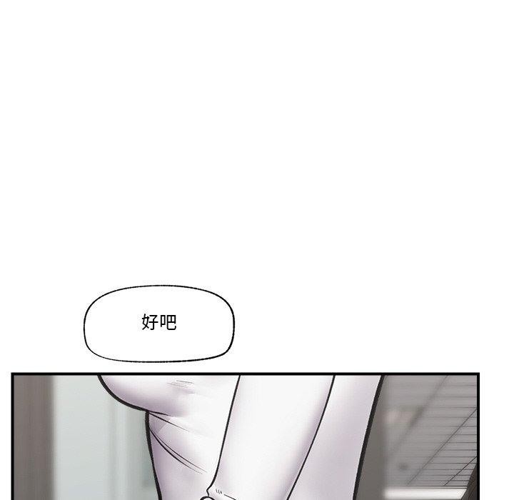 [韩国漫画] 催眠手机 剧情,OL#[165P]-17