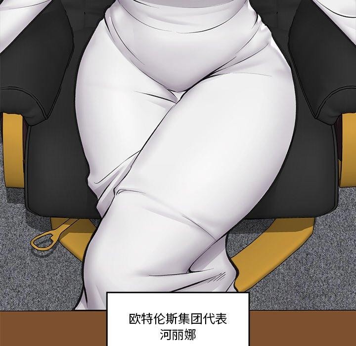 [韩国漫画] 催眠手机 剧情,OL#[165P]-22